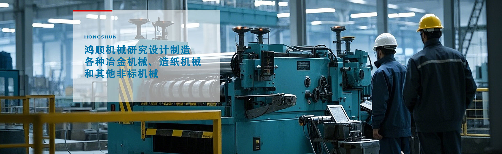 濟寧市眾力礦山設備制造有限公司