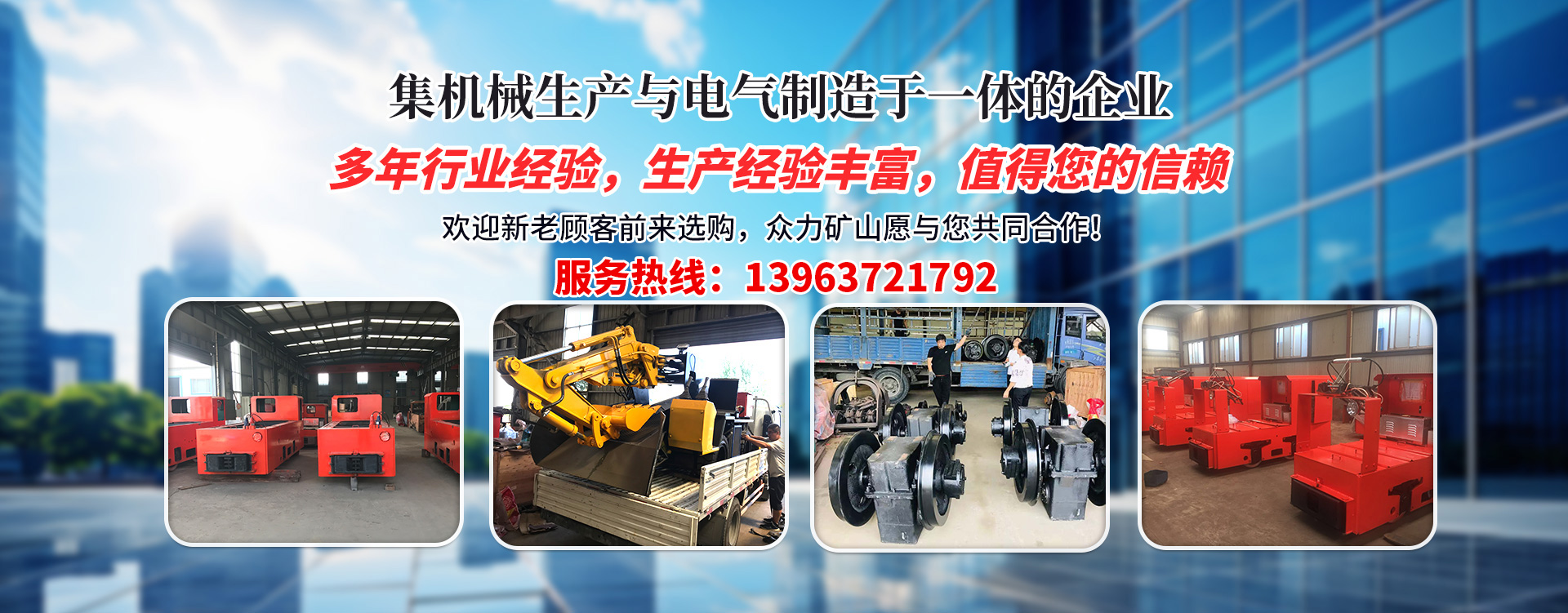 濟寧市眾力礦山設備制造有限公司