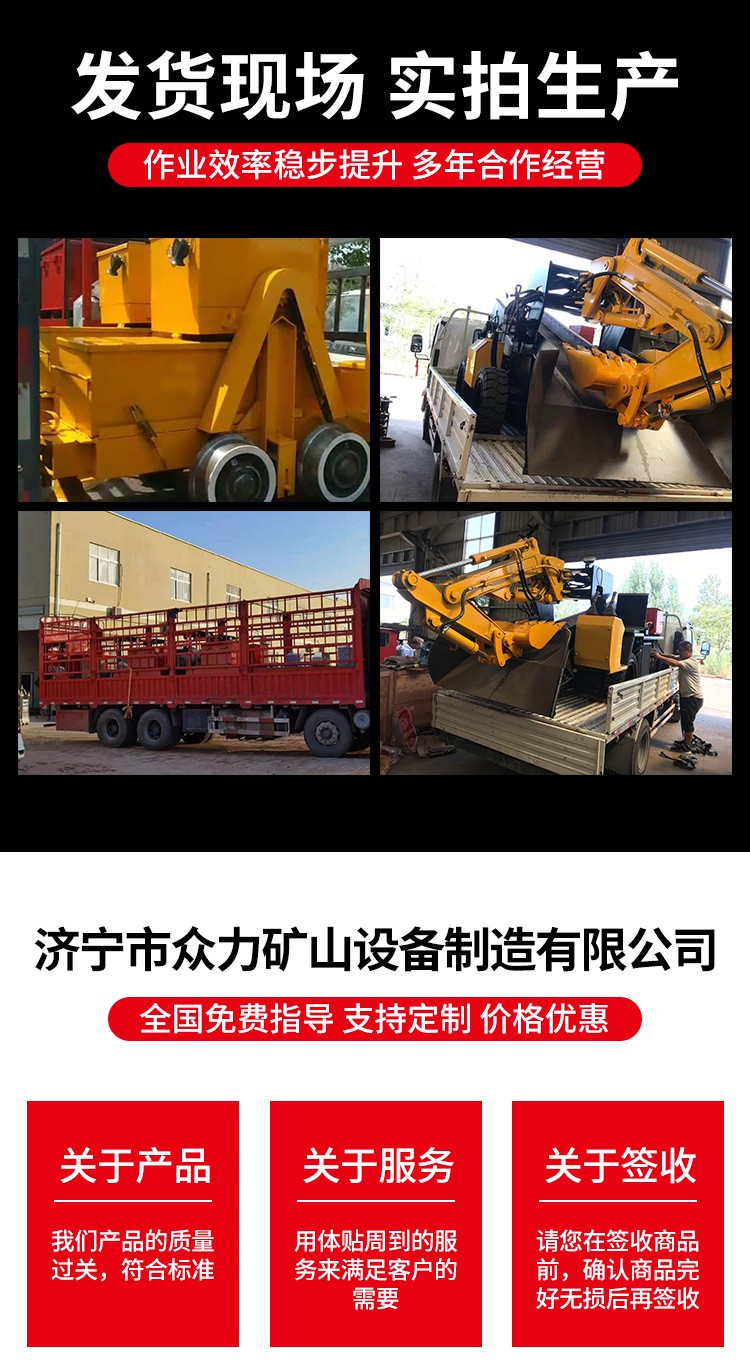 礦用挖掘式裝載機（扒渣機）