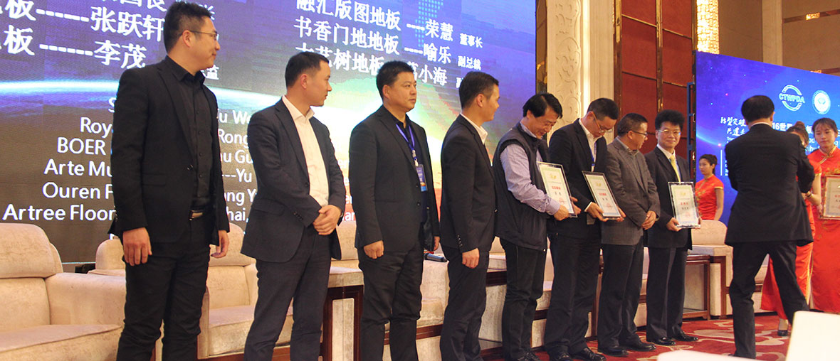 《特色市場，個(gè)性產(chǎn)品，另類分享 地板企業(yè)的策略應(yīng)對》 現(xiàn)場圖一